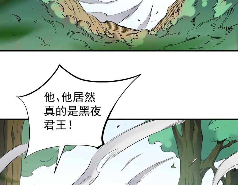 《全民转职：无职的我终结了神明！》第141话 你不来？那就由我去！ 第68页