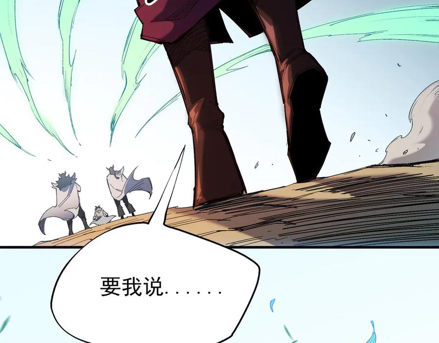 《全民转职：无职的我终结了神明！》第141话 你不来？那就由我去！ 第50页