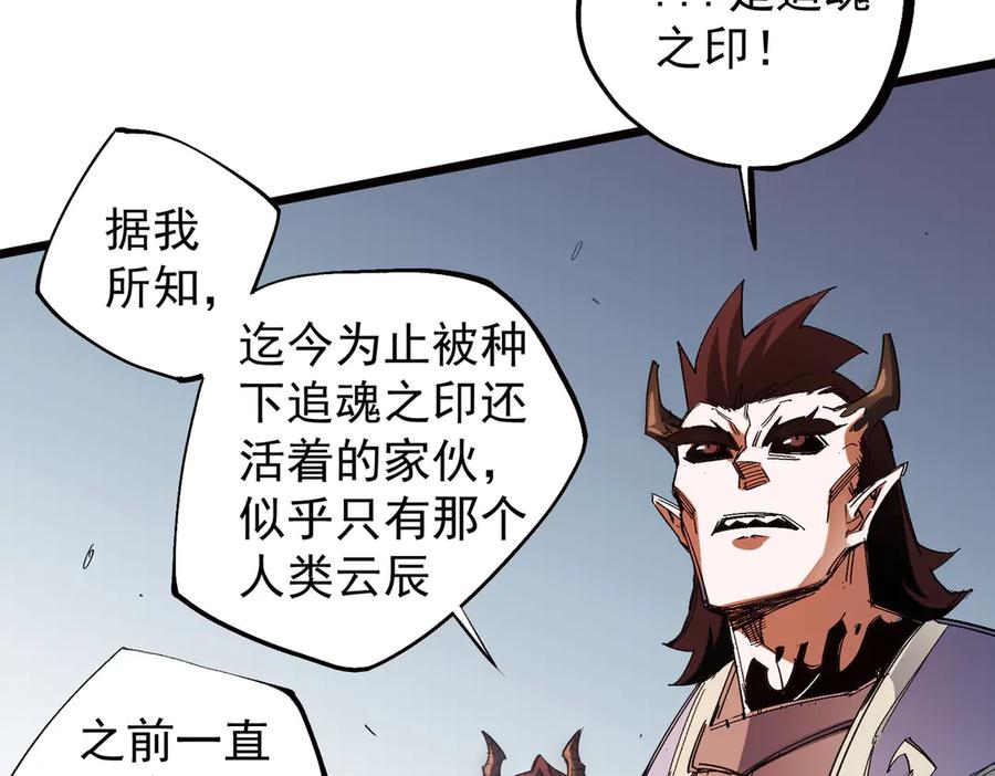 《全民转职：无职的我终结了神明！》第141话 你不来？那就由我去！ 第23页