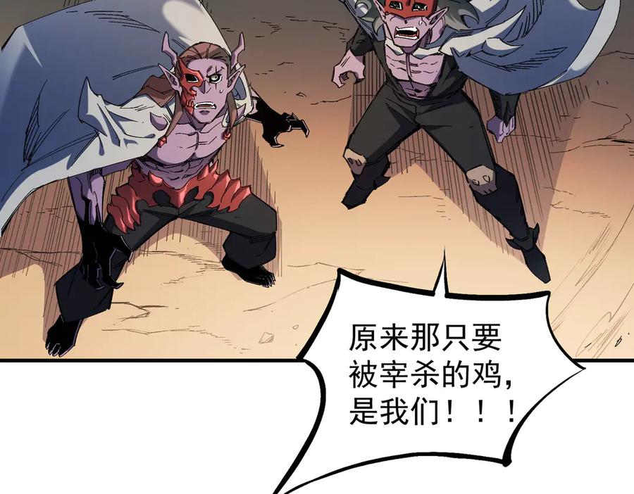 《全民转职：无职的我终结了神明！》第141话 你不来？那就由我去！ 第75页