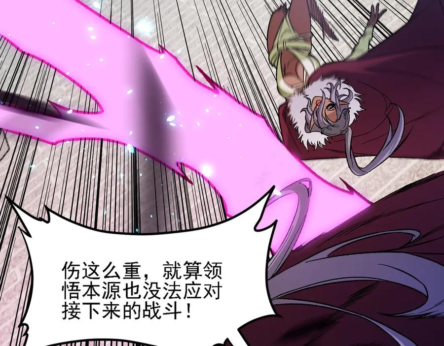 《全民转职：无职的我终结了神明！》第145话 破绽！失去肉盾的后排！ 第16页