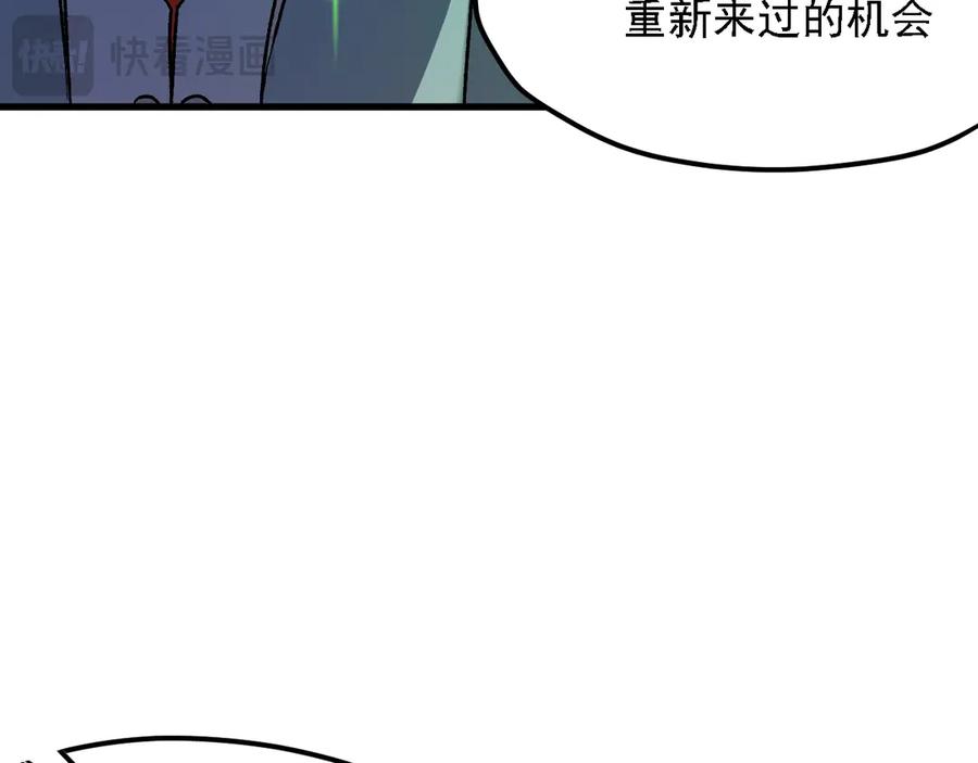 《全民转职：无职的我终结了神明！》第145话 破绽！失去肉盾的后排！ 第20页