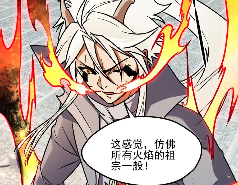 《全民转职：无职的我终结了神明！》第145话 破绽！失去肉盾的后排！ 第12页