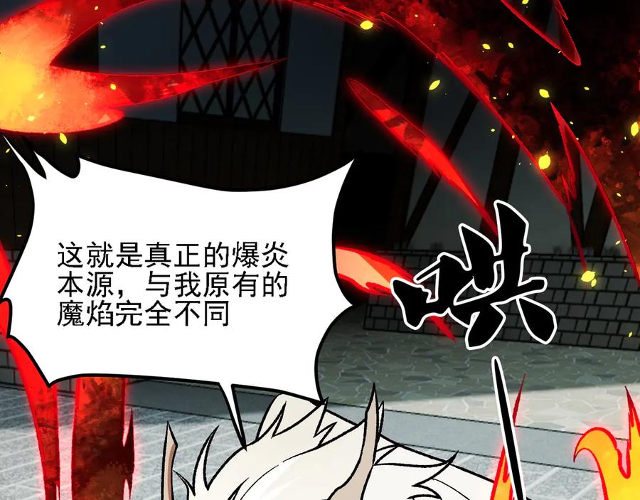 《全民转职：无职的我终结了神明！》第145话 破绽！失去肉盾的后排！ 第11页