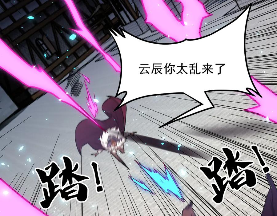 《全民转职：无职的我终结了神明！》第145话 破绽！失去肉盾的后排！ 第15页