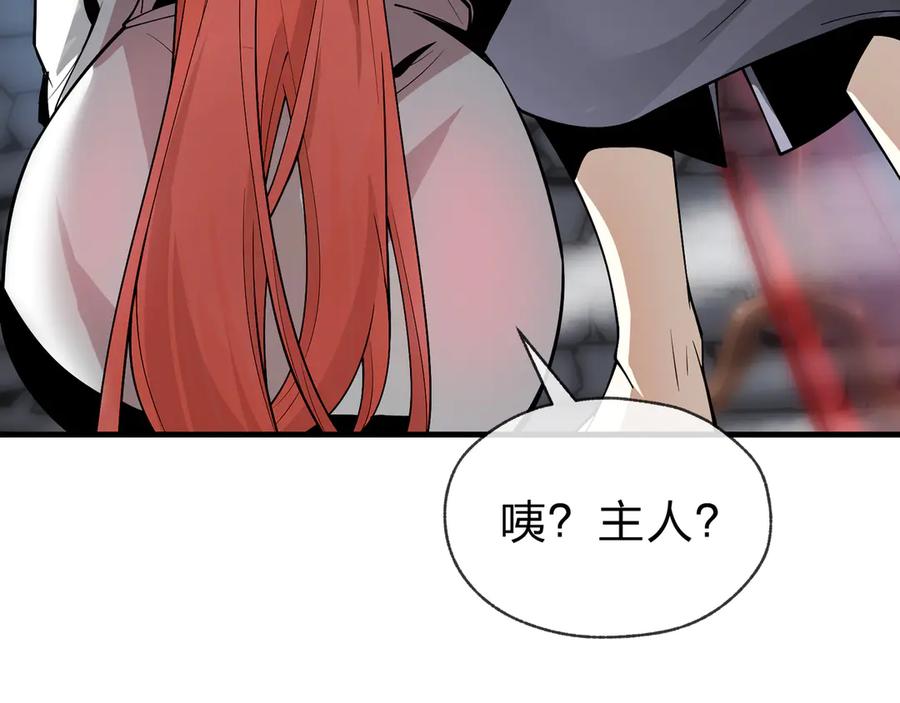 《大爱魔尊，女徒弟都想杀我》第13话 星儿永久的忠诚 第26页