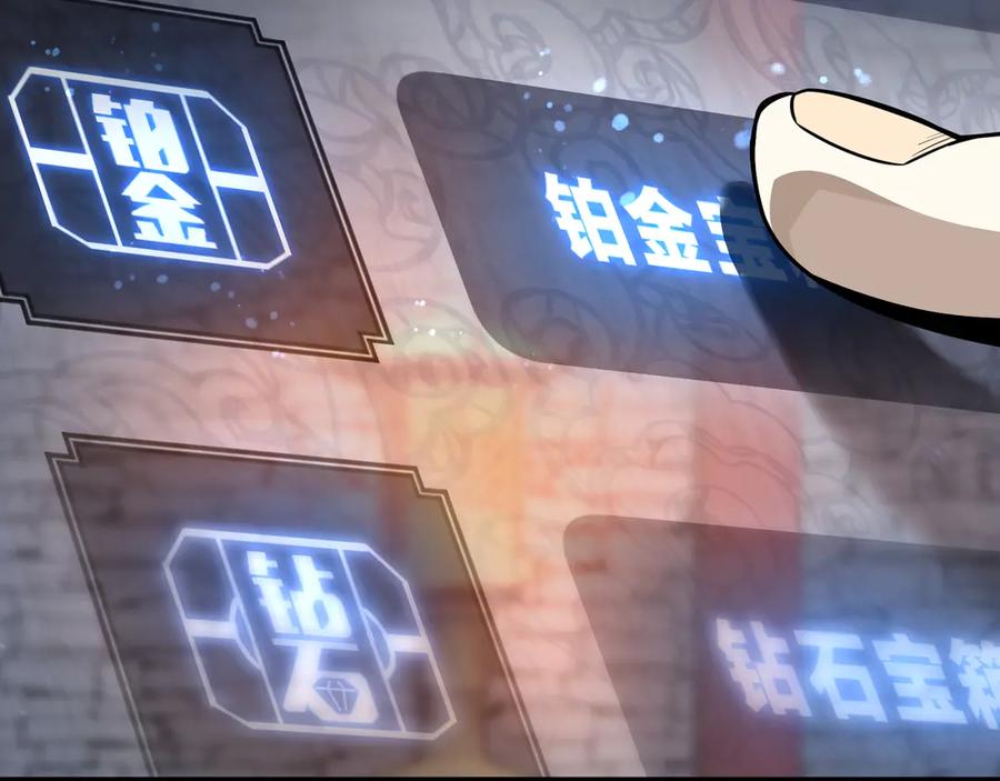《大爱魔尊，女徒弟都想杀我》第13话 星儿永久的忠诚 第131页