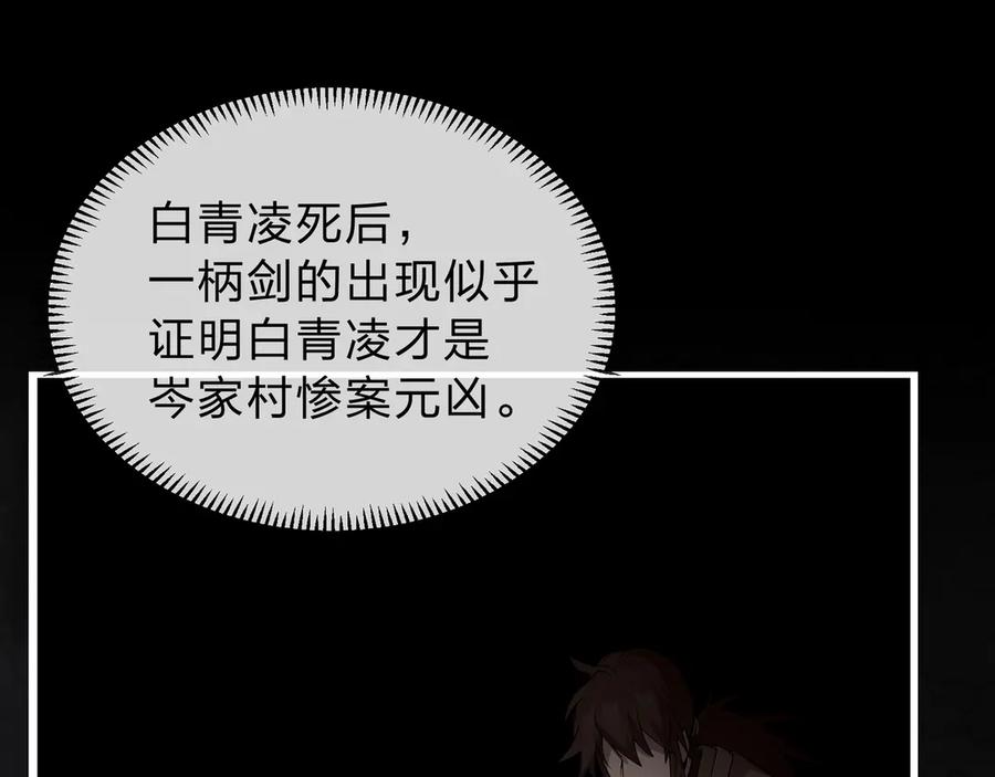 《大爱魔尊，女徒弟都想杀我》第13话 星儿永久的忠诚 第35页