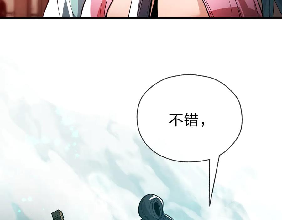 《大爱魔尊，女徒弟都想杀我》第13话 星儿永久的忠诚 第54页