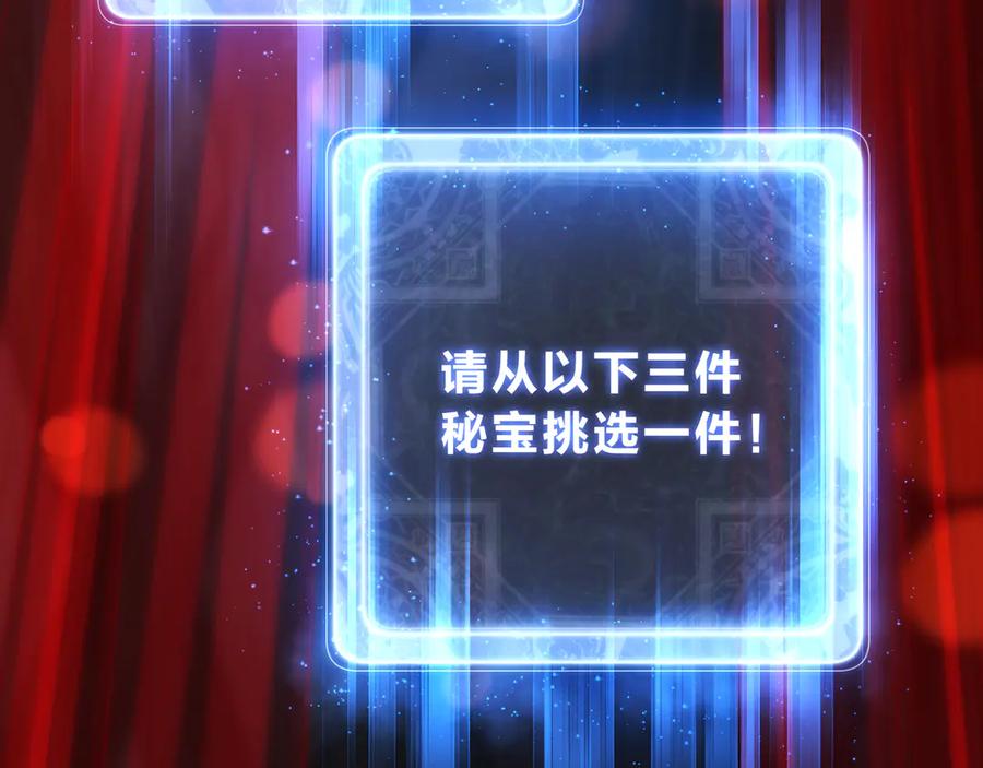 《大爱魔尊，女徒弟都想杀我》第13话 星儿永久的忠诚 第134页