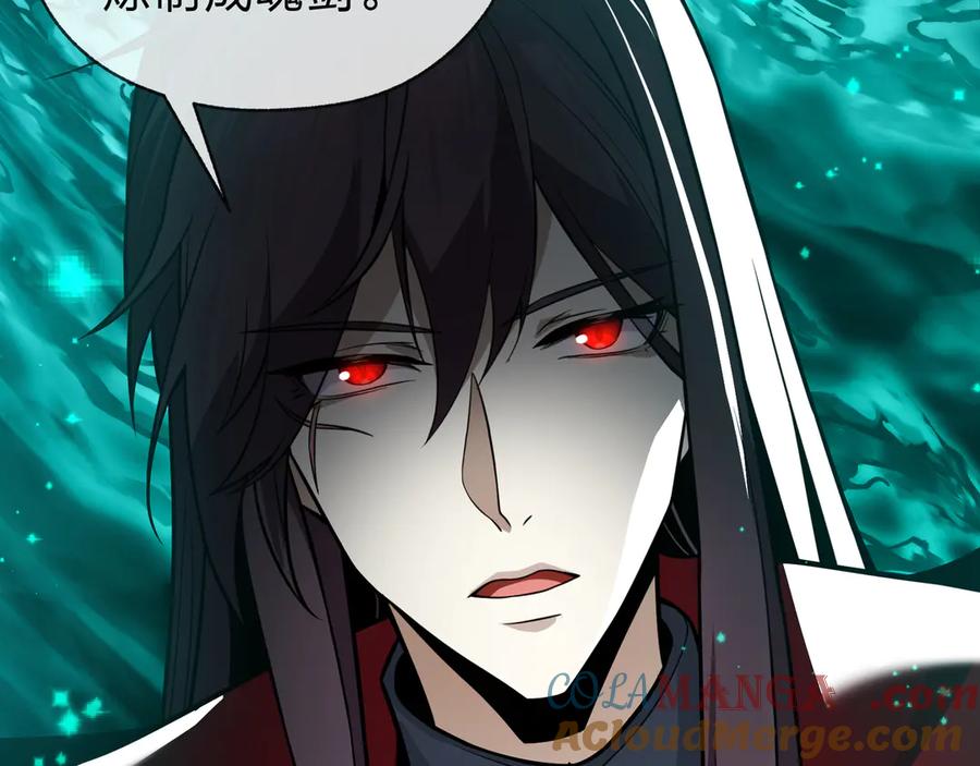 《大爱魔尊，女徒弟都想杀我》第13话 星儿永久的忠诚 第65页