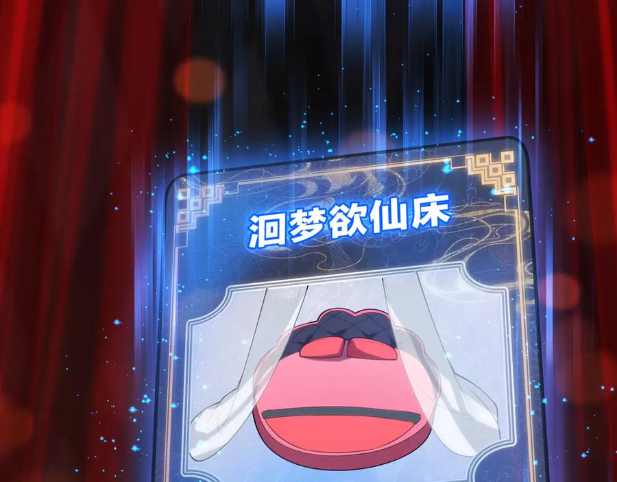 《大爱魔尊，女徒弟都想杀我》第13话 星儿永久的忠诚 第135页