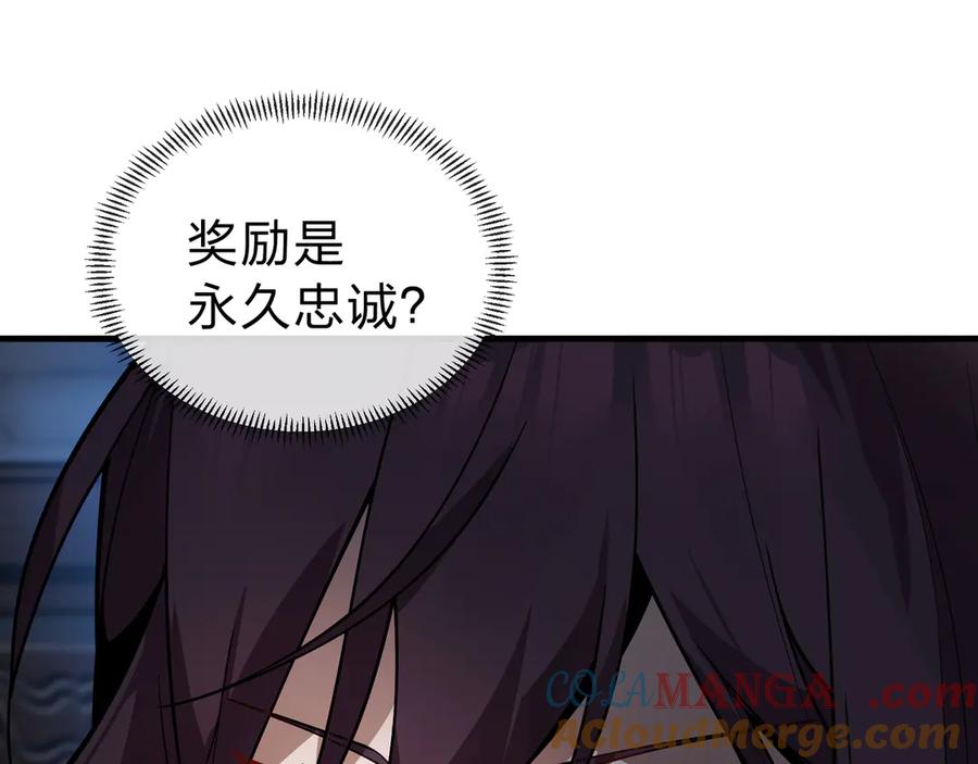 《大爱魔尊，女徒弟都想杀我》第13话 星儿永久的忠诚 第21页