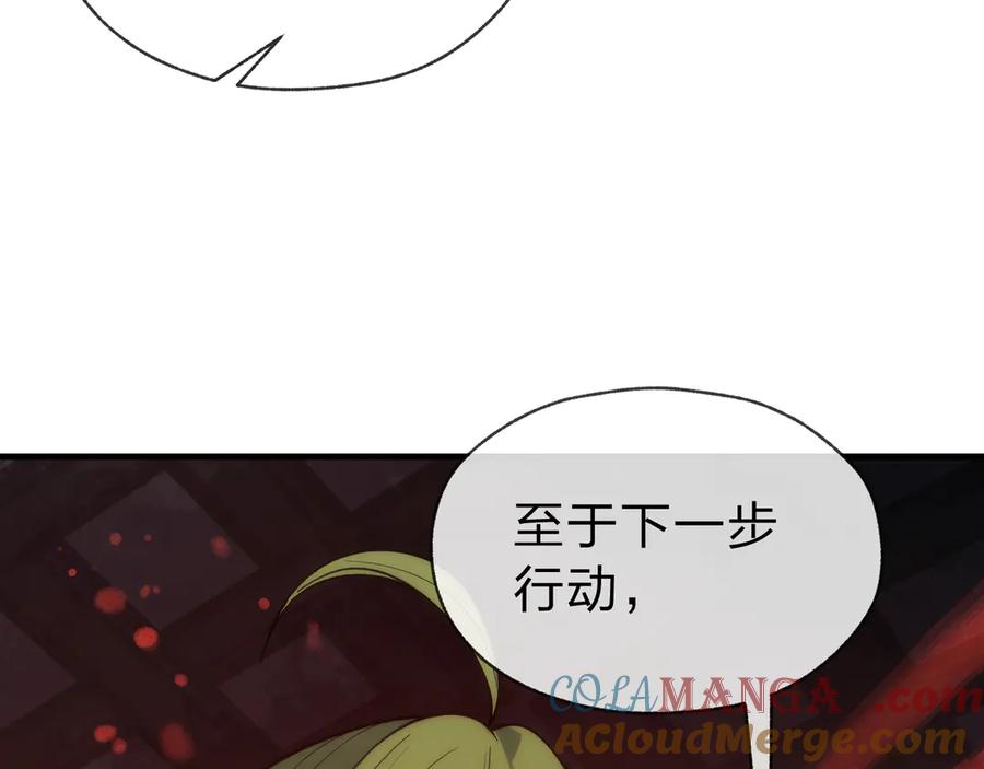 《大爱魔尊，女徒弟都想杀我》第13话 星儿永久的忠诚 第149页