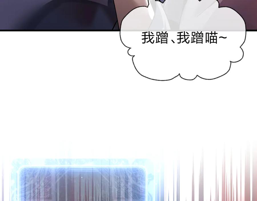 《大爱魔尊，女徒弟都想杀我》第13话 星儿永久的忠诚 第12页