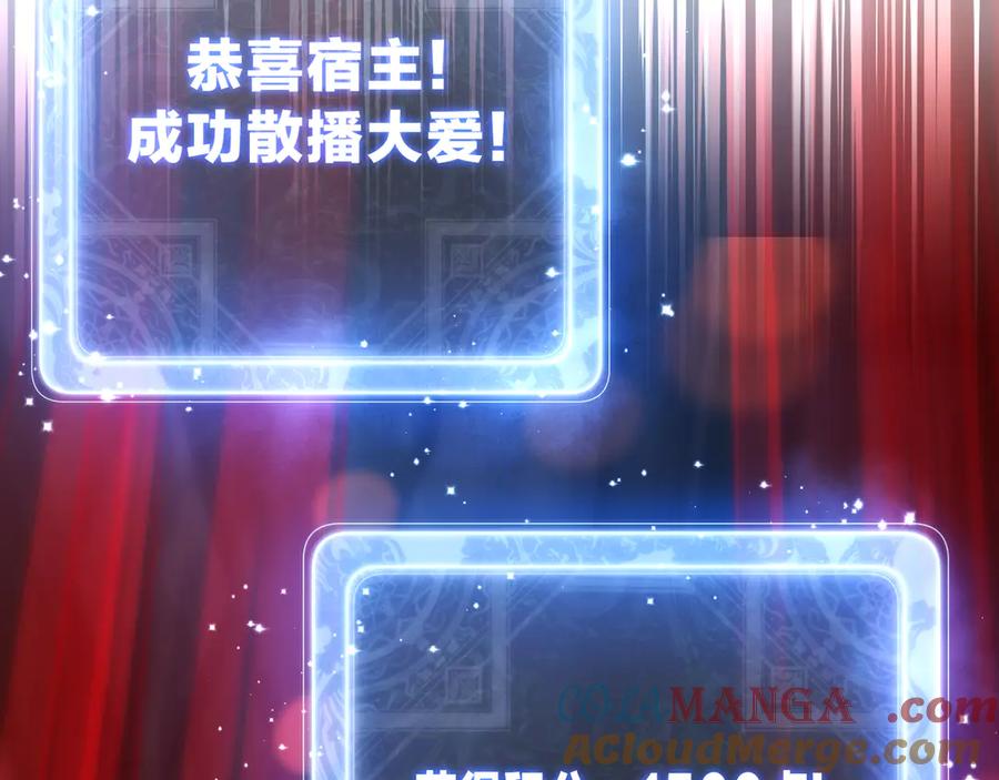 《大爱魔尊，女徒弟都想杀我》第13话 星儿永久的忠诚 第13页