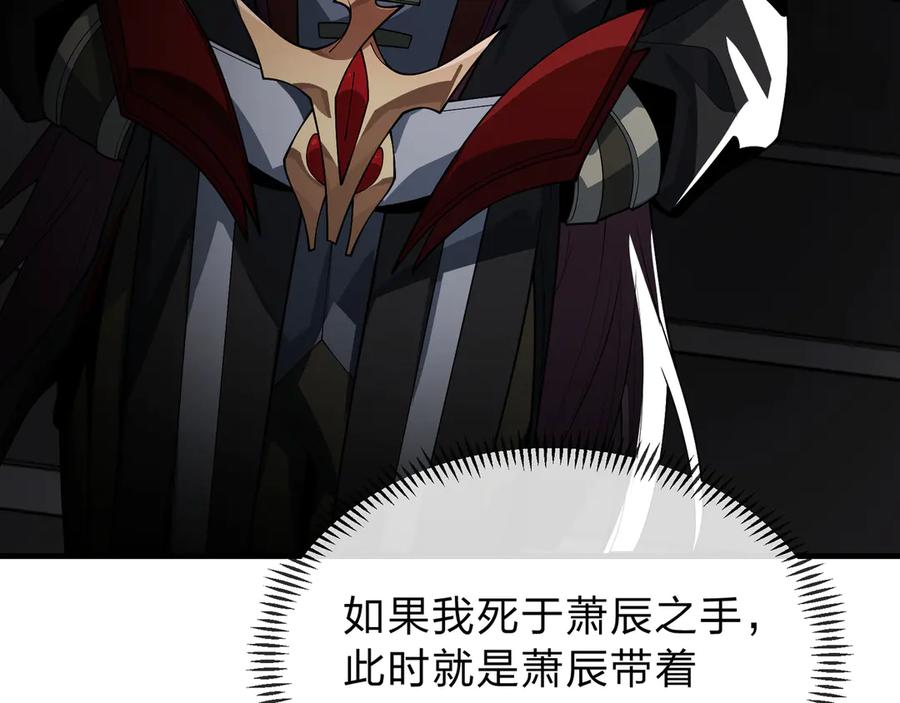 《大爱魔尊，女徒弟都想杀我》第13话 星儿永久的忠诚 第40页