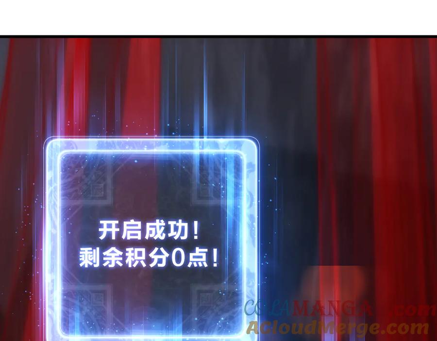 《大爱魔尊，女徒弟都想杀我》第13话 星儿永久的忠诚 第133页