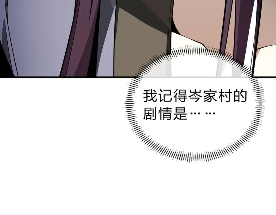 《大爱魔尊，女徒弟都想杀我》第13话 星儿永久的忠诚 第23页