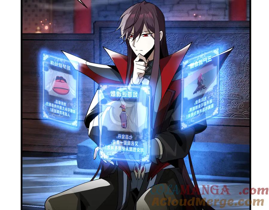《大爱魔尊，女徒弟都想杀我》第13话 星儿永久的忠诚 第141页