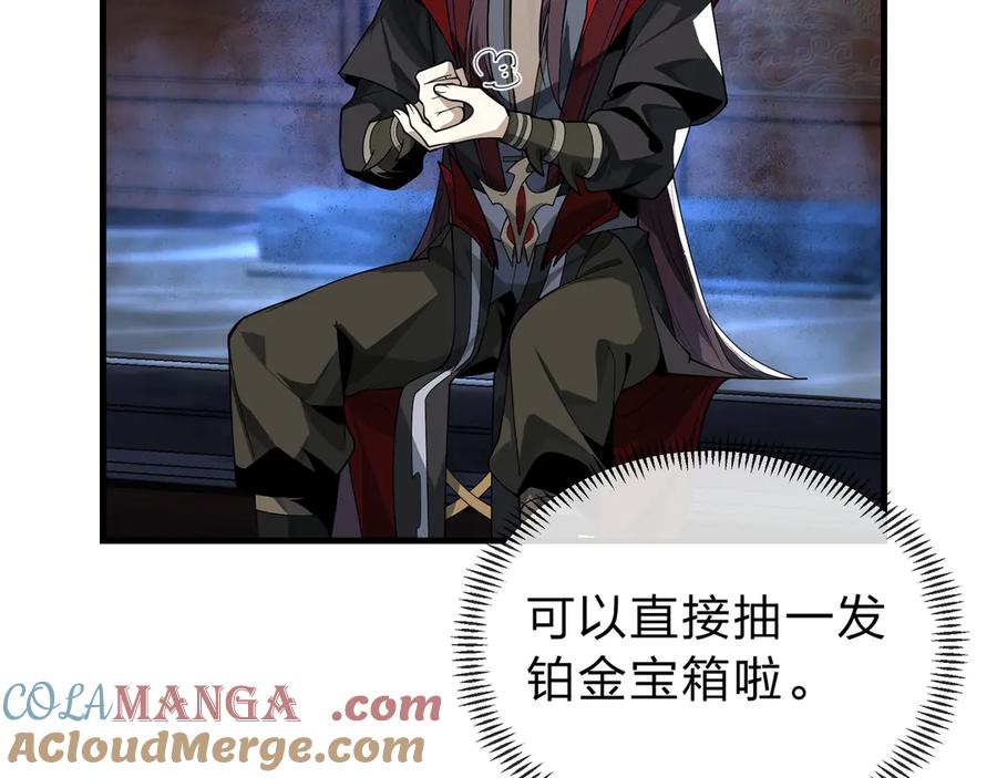 《大爱魔尊，女徒弟都想杀我》第13话 星儿永久的忠诚 第129页