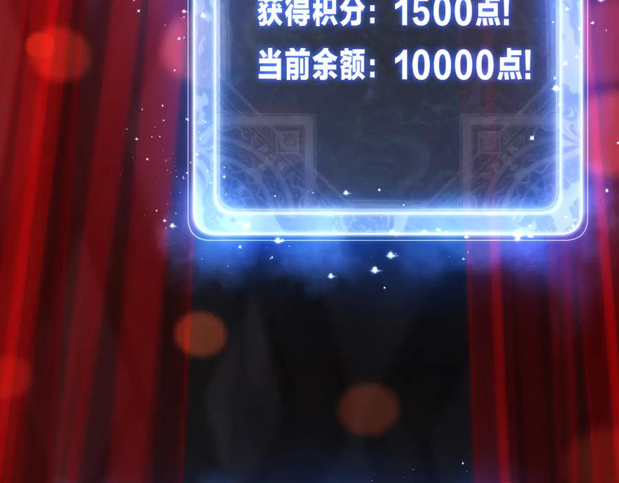 《大爱魔尊，女徒弟都想杀我》第13话 星儿永久的忠诚 第14页