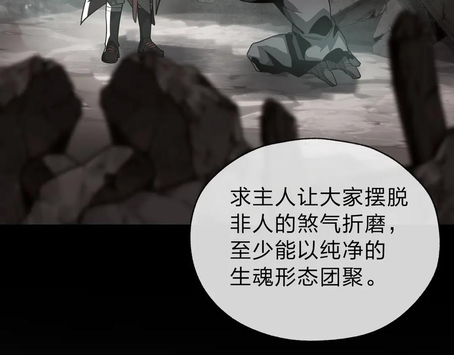 《大爱魔尊，女徒弟都想杀我》第13话 星儿永久的忠诚 第95页
