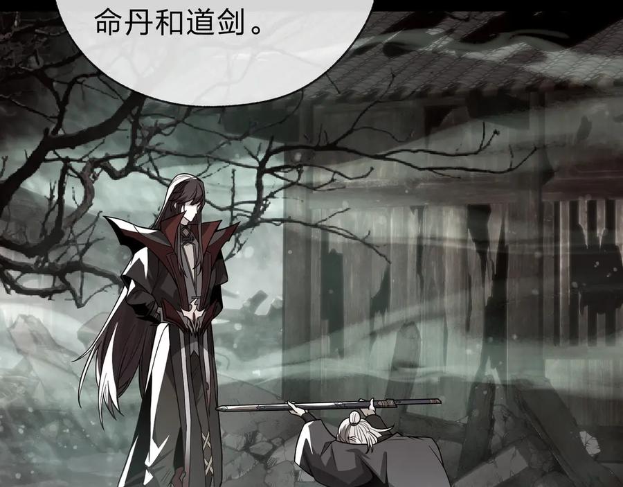 《大爱魔尊，女徒弟都想杀我》第13话 星儿永久的忠诚 第94页