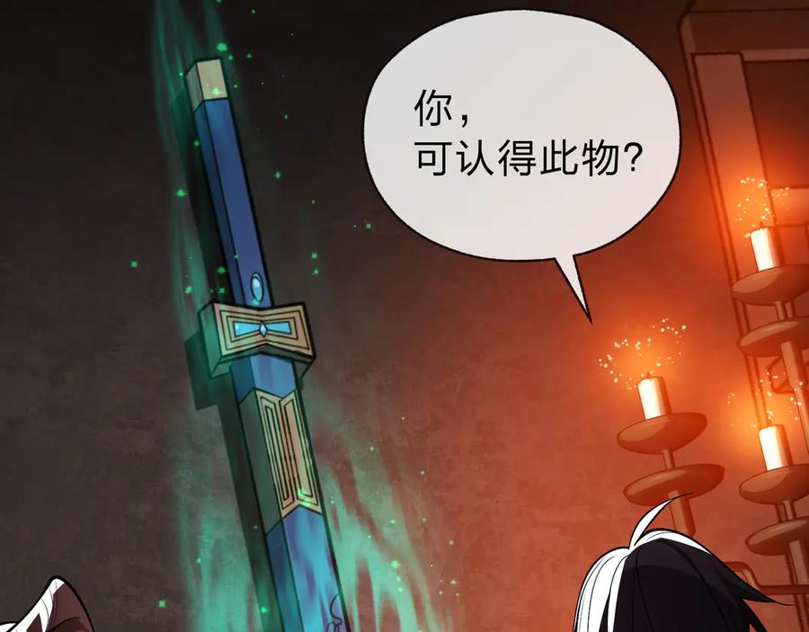《大爱魔尊，女徒弟都想杀我》第13话 星儿永久的忠诚 第48页