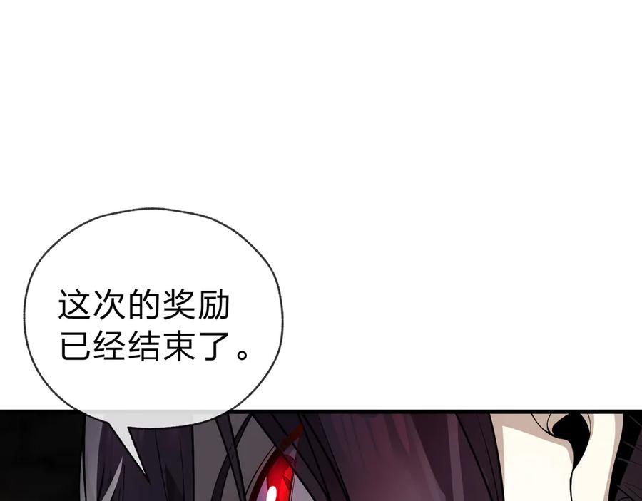 《大爱魔尊，女徒弟都想杀我》第13话 星儿永久的忠诚 第27页