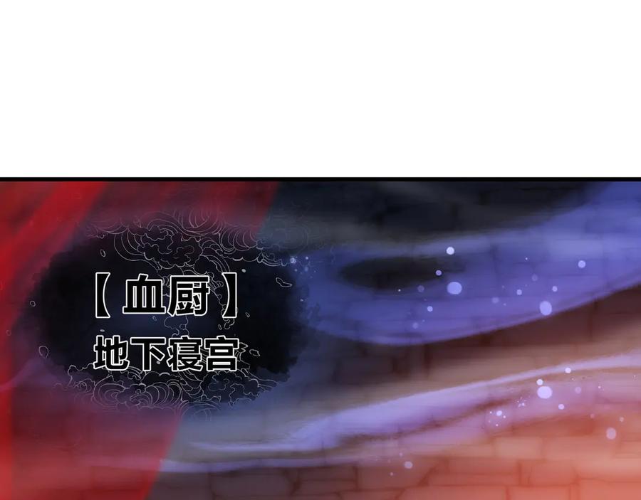 《大爱魔尊，女徒弟都想杀我》第13话 星儿永久的忠诚 第6页