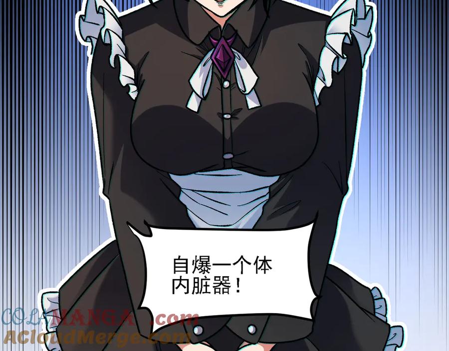 《全民转职：无职的我终结了神明！》第150话 现象改变与神的援助 第25页