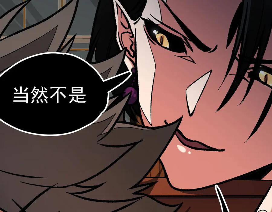 《全民转职：无职的我终结了神明！》第150话 现象改变与神的援助 第48页