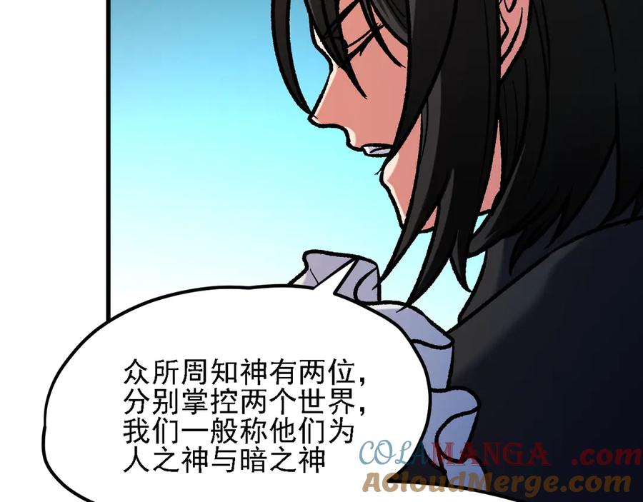 《全民转职：无职的我终结了神明！》第150话 现象改变与神的援助 第61页