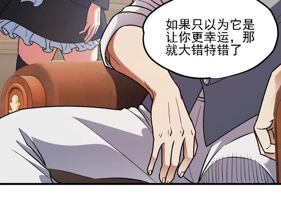 《全民转职：无职的我终结了神明！》第150话 现象改变与神的援助 第32页