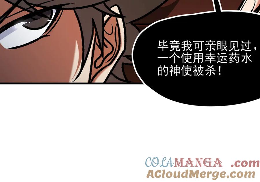 《全民转职：无职的我终结了神明！》第150话 现象改变与神的援助 第49页