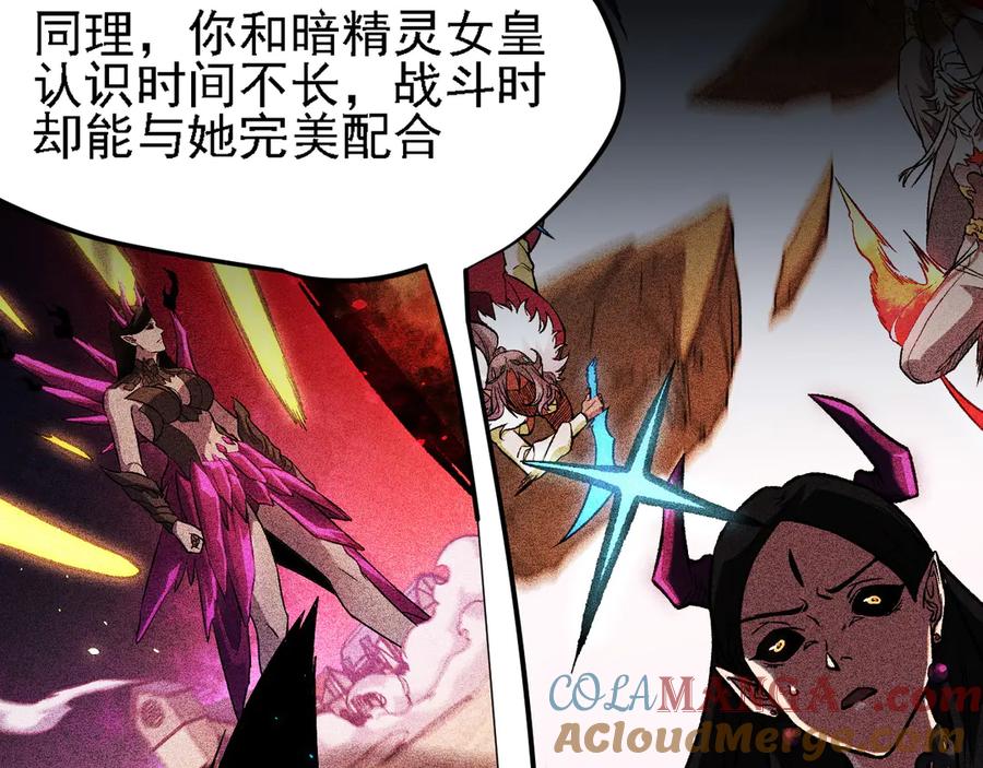 《全民转职：无职的我终结了神明！》第150话 现象改变与神的援助 第41页