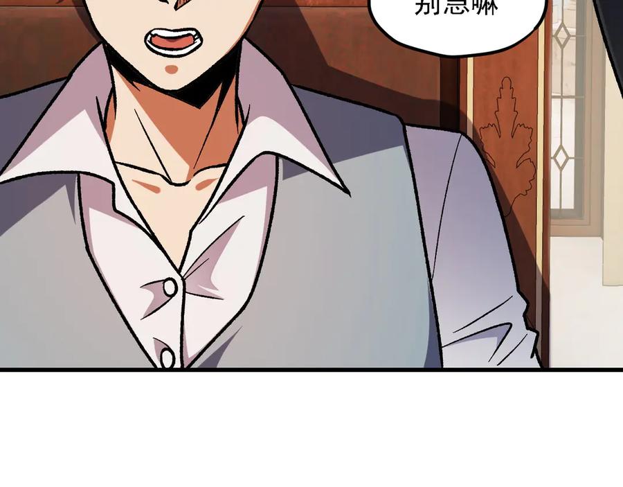 《全民转职：无职的我终结了神明！》第150话 现象改变与神的援助 第52页