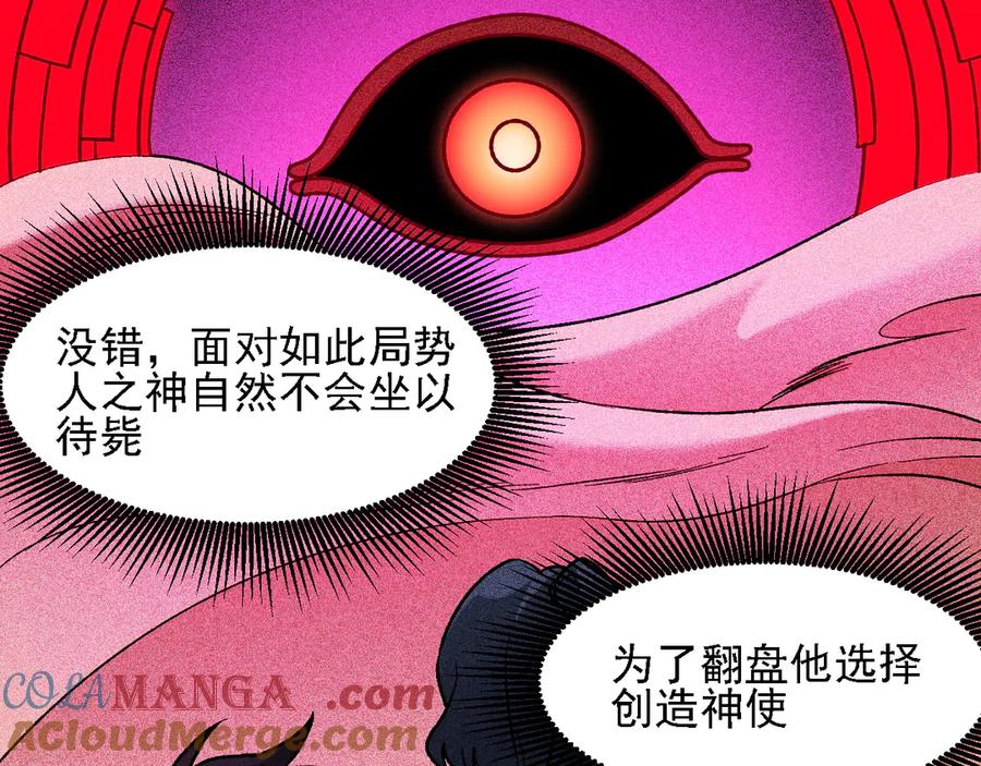 《全民转职：无职的我终结了神明！》第150话 现象改变与神的援助 第69页