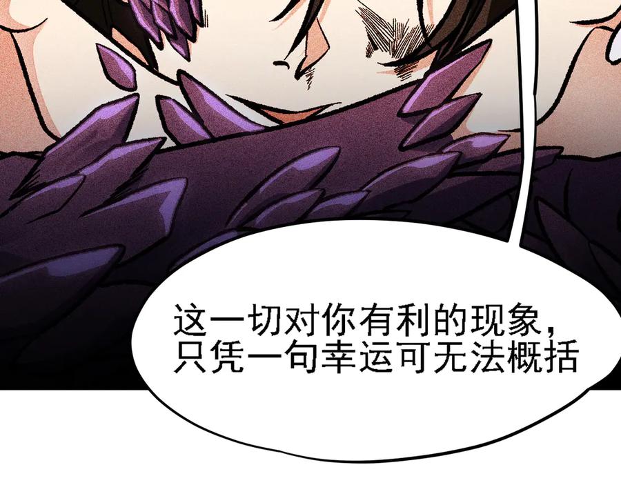 《全民转职：无职的我终结了神明！》第150话 现象改变与神的援助 第43页