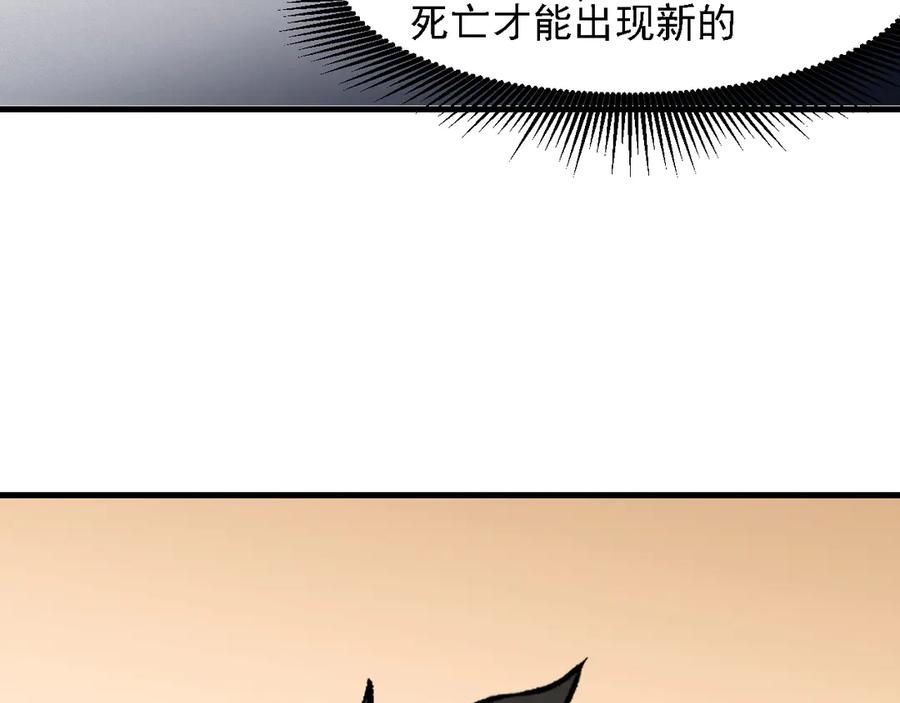 《全民转职：无职的我终结了神明！》第150话 现象改变与神的援助 第80页