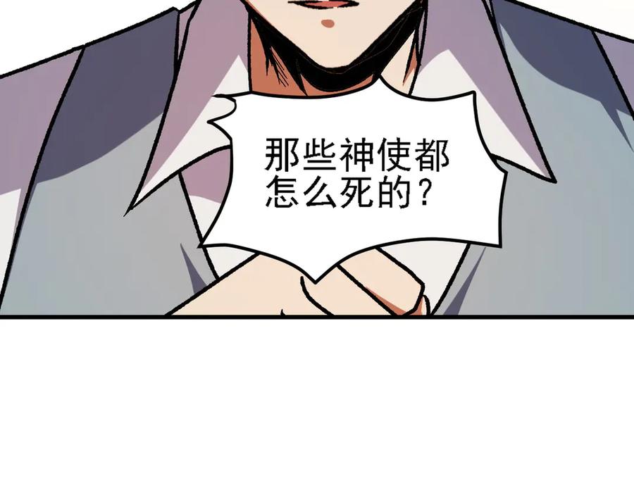 《全民转职：无职的我终结了神明！》第150话 现象改变与神的援助 第82页