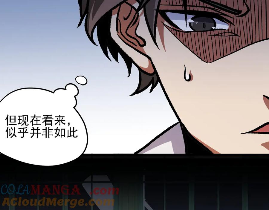 《全民转职：无职的我终结了神明！》第150话 现象改变与神的援助 第21页