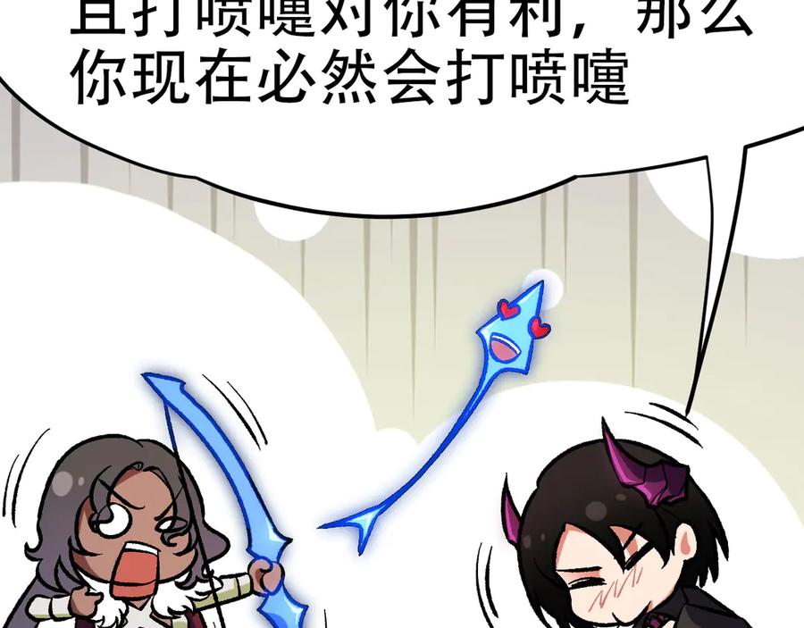 《全民转职：无职的我终结了神明！》第150话 现象改变与神的援助 第39页