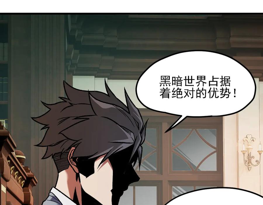 《全民转职：无职的我终结了神明！》第150话 现象改变与神的援助 第67页