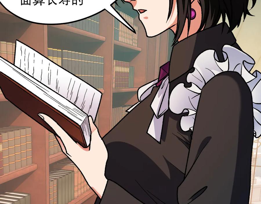 《全民转职：无职的我终结了神明！》第150话 现象改变与神的援助 第84页