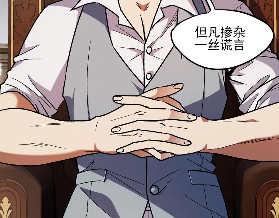 《全民转职：无职的我终结了神明！》第150话 现象改变与神的援助 第23页