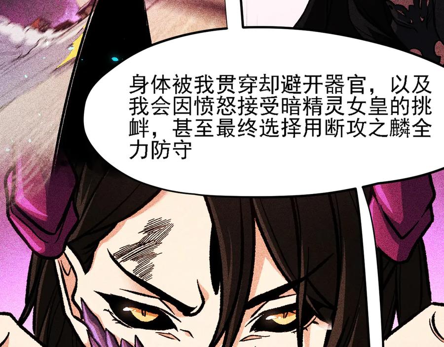 《全民转职：无职的我终结了神明！》第150话 现象改变与神的援助 第42页