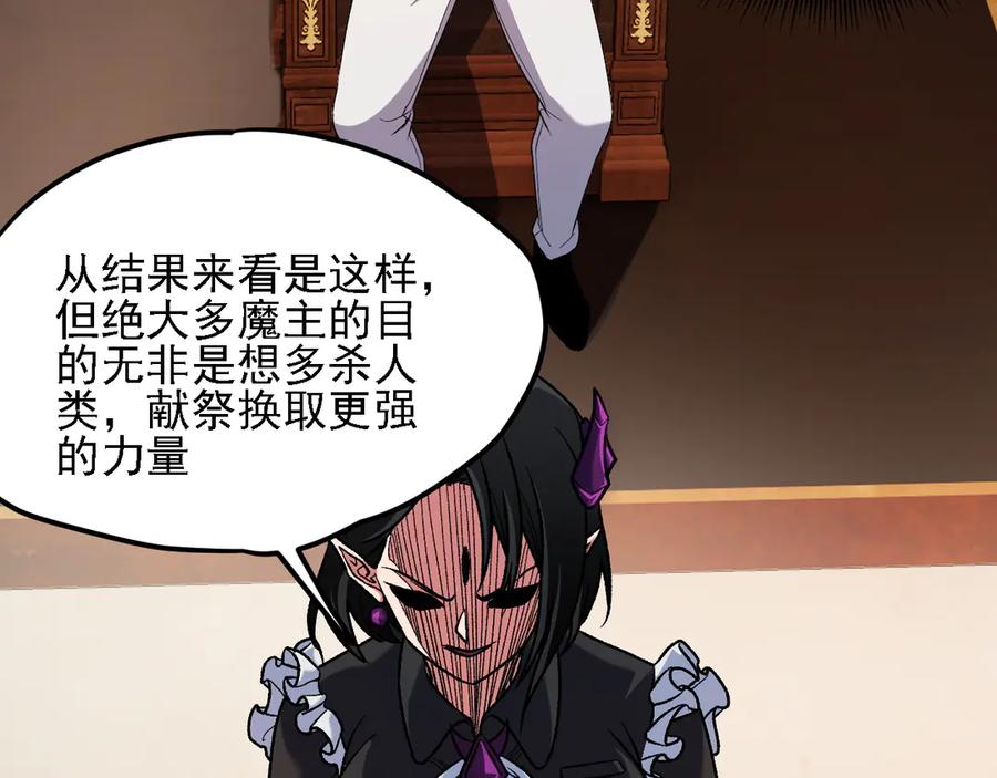 《全民转职：无职的我终结了神明！》第150话 现象改变与神的援助 第56页
