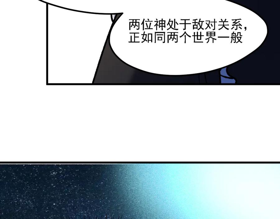 《全民转职：无职的我终结了神明！》第150话 现象改变与神的援助 第62页